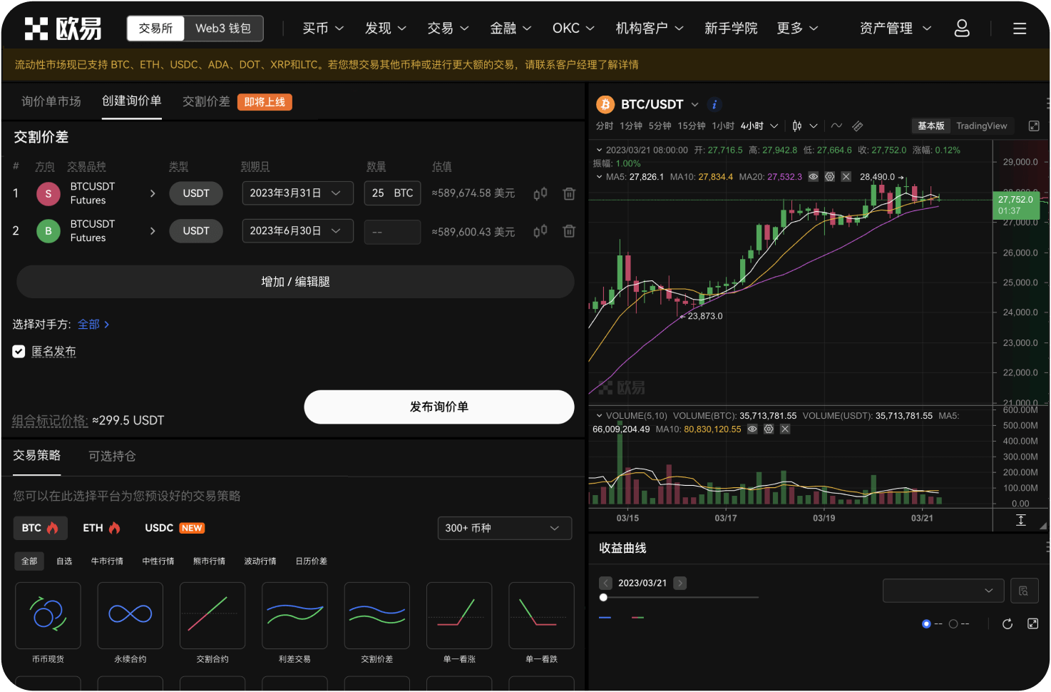 OKX的NFT市场支持哪些收藏品